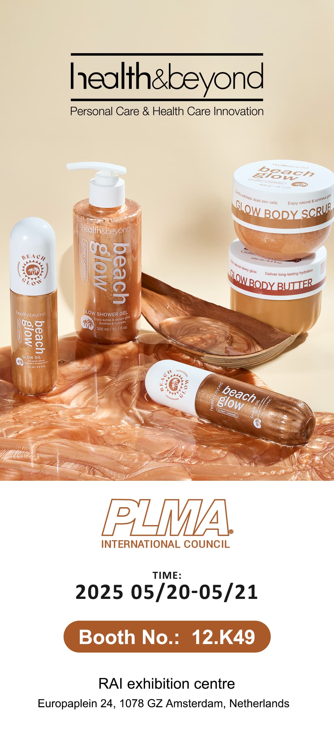 Выставка PLMA 2025