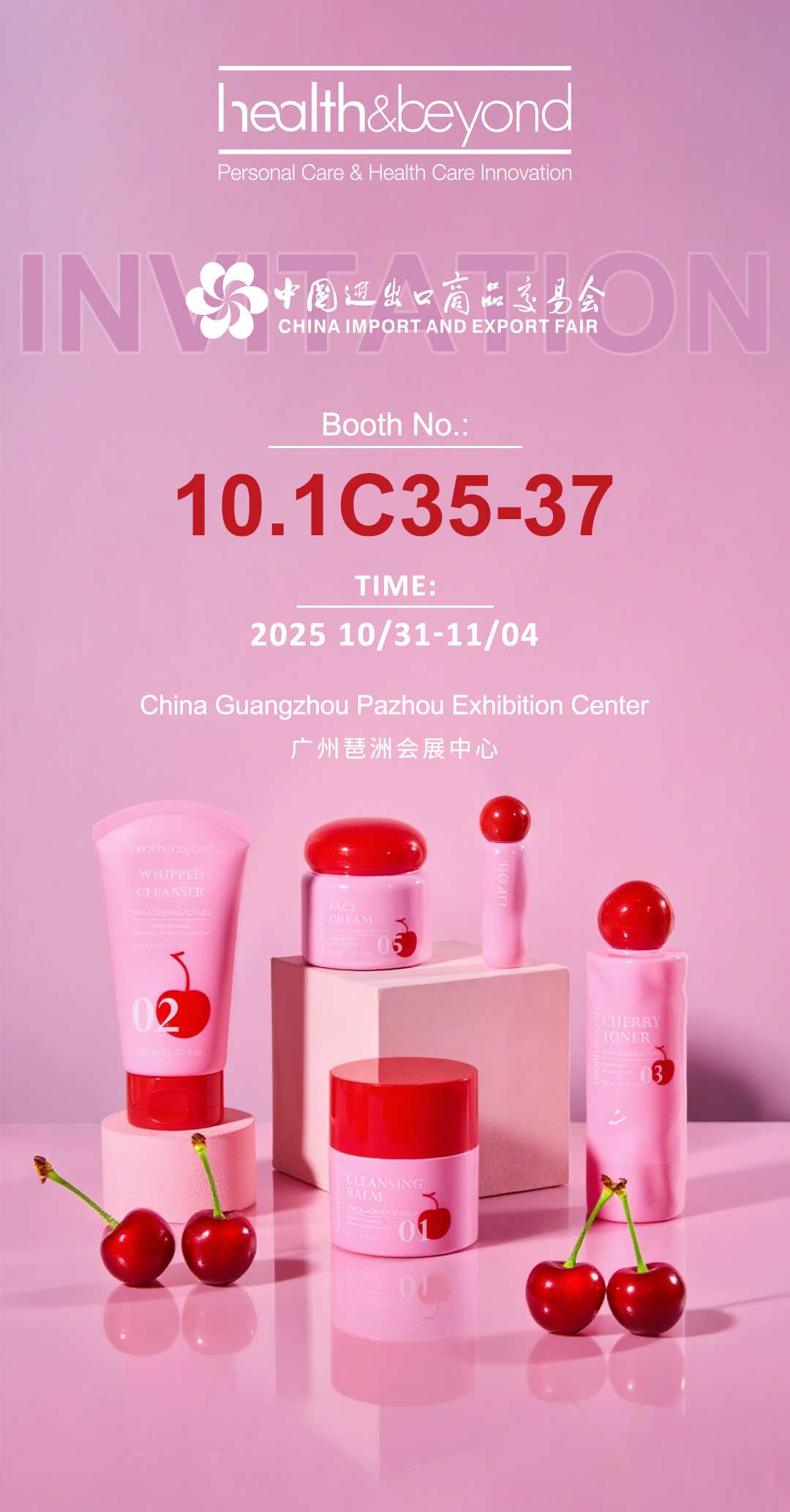 Китайская ярмарка импортных и экспортных товаров 2025 года