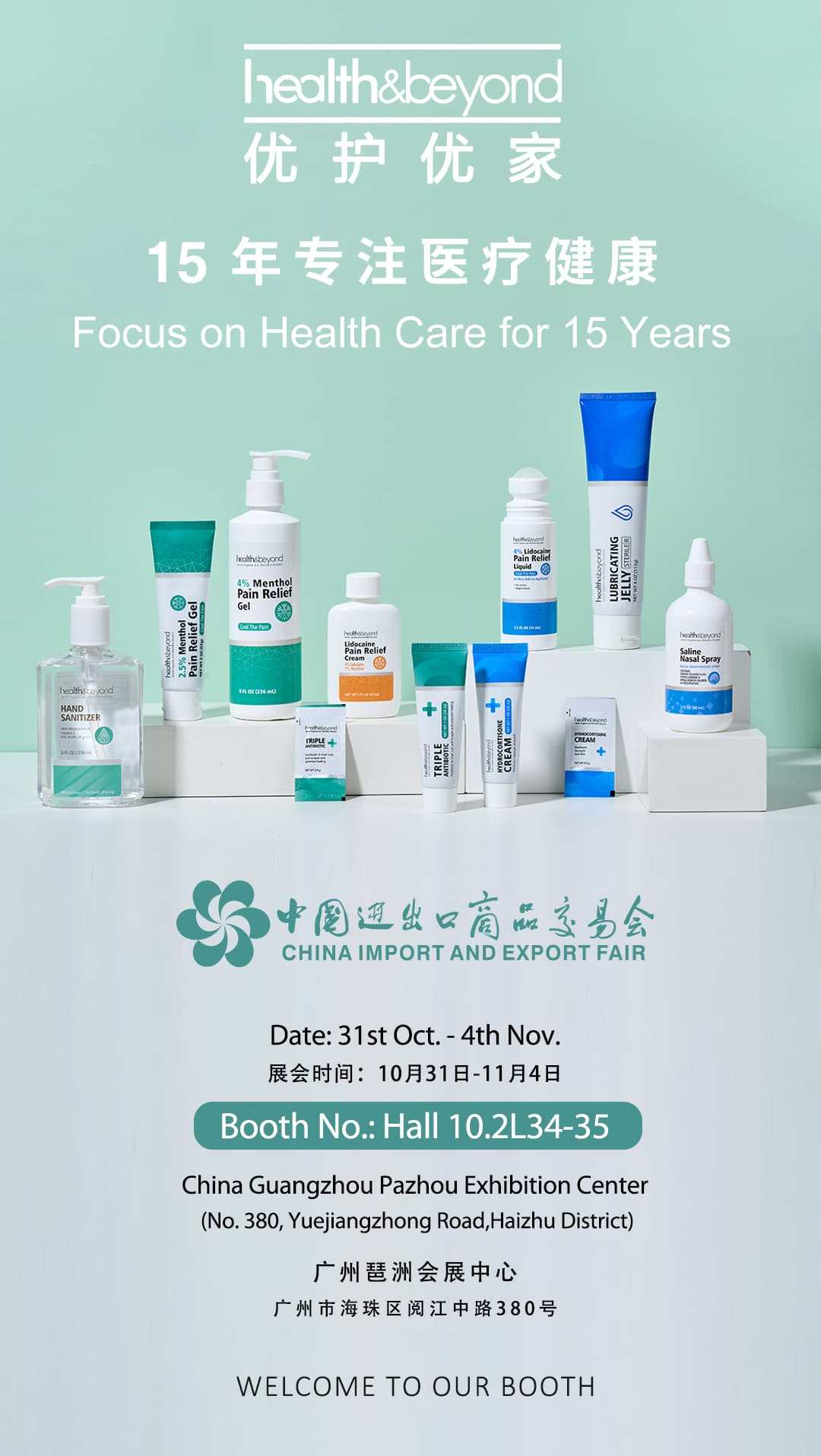 Китайская ярмарка импортных и экспортных товаров 2025 года