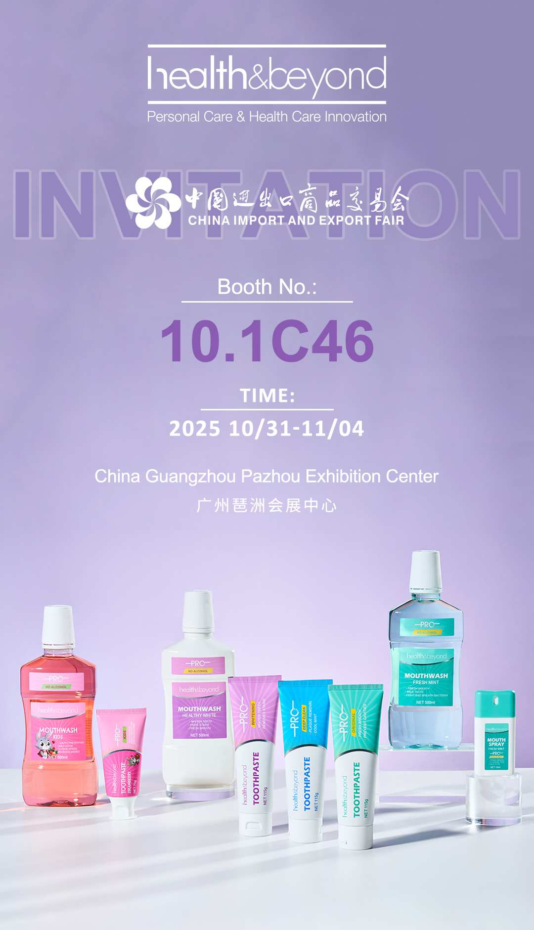 Китайская ярмарка импортных и экспортных товаров 2025 года