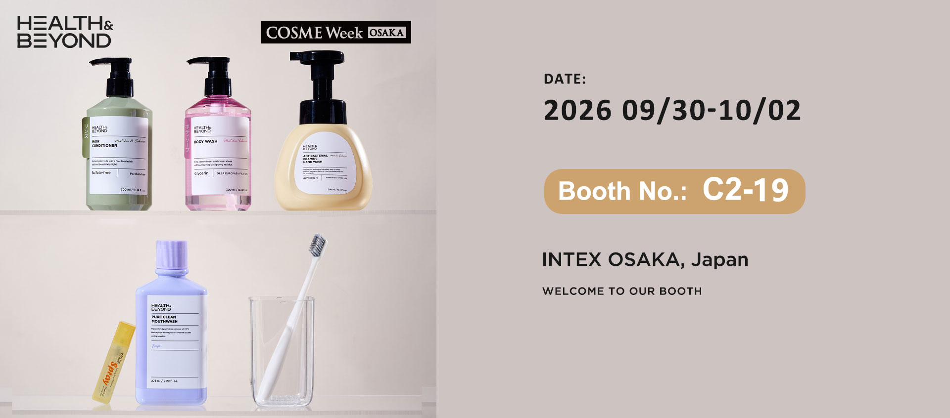 Компания Health & Beyond примет участие в выставке COSME Week OSAKA 2026.
