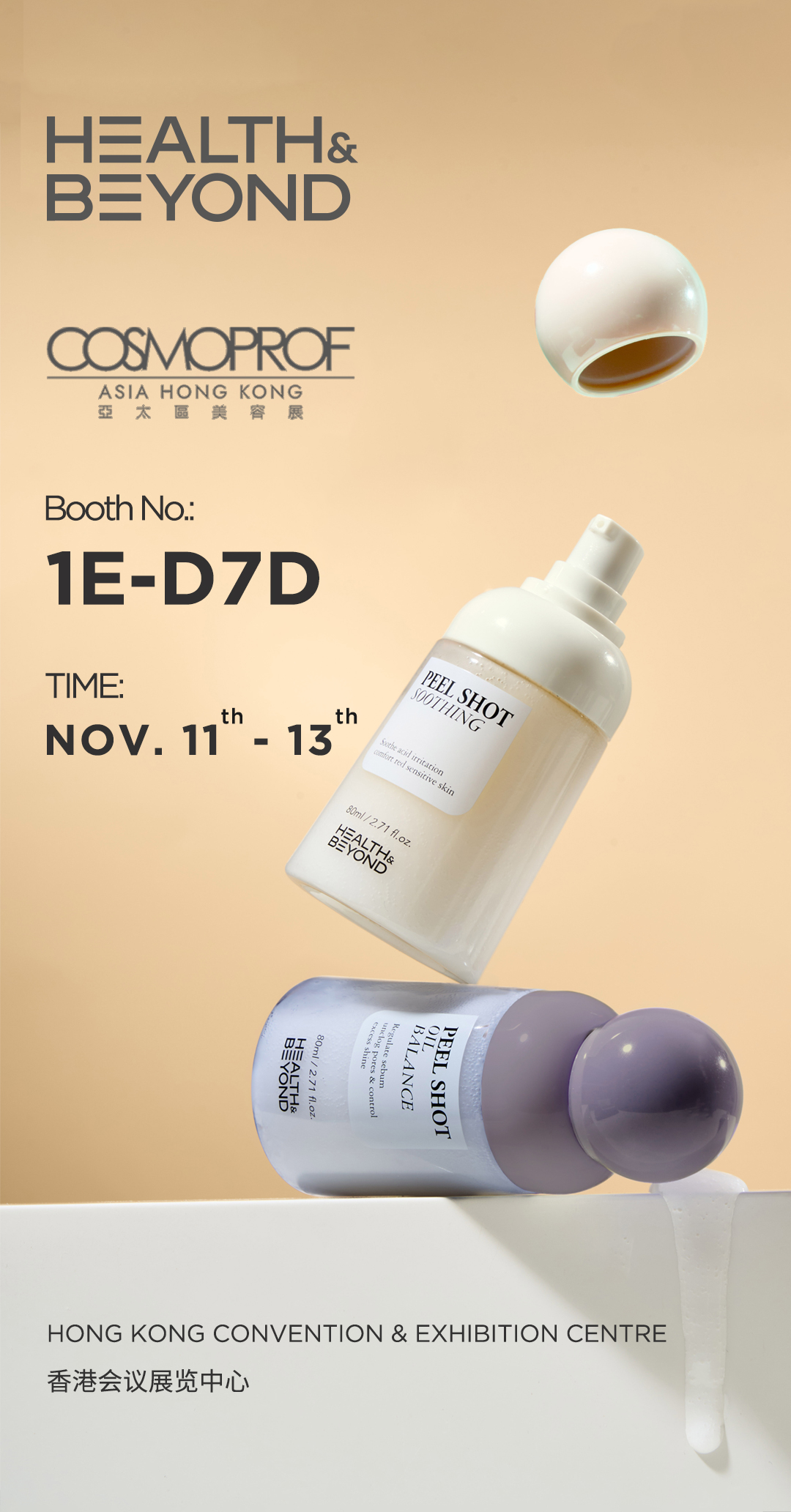 Компания Health & Beyond примет участие в выставке Cosmoprof Asia 2026. Компания Health & Beyond примет участие в выставке Cosmoprof Asia 2026.