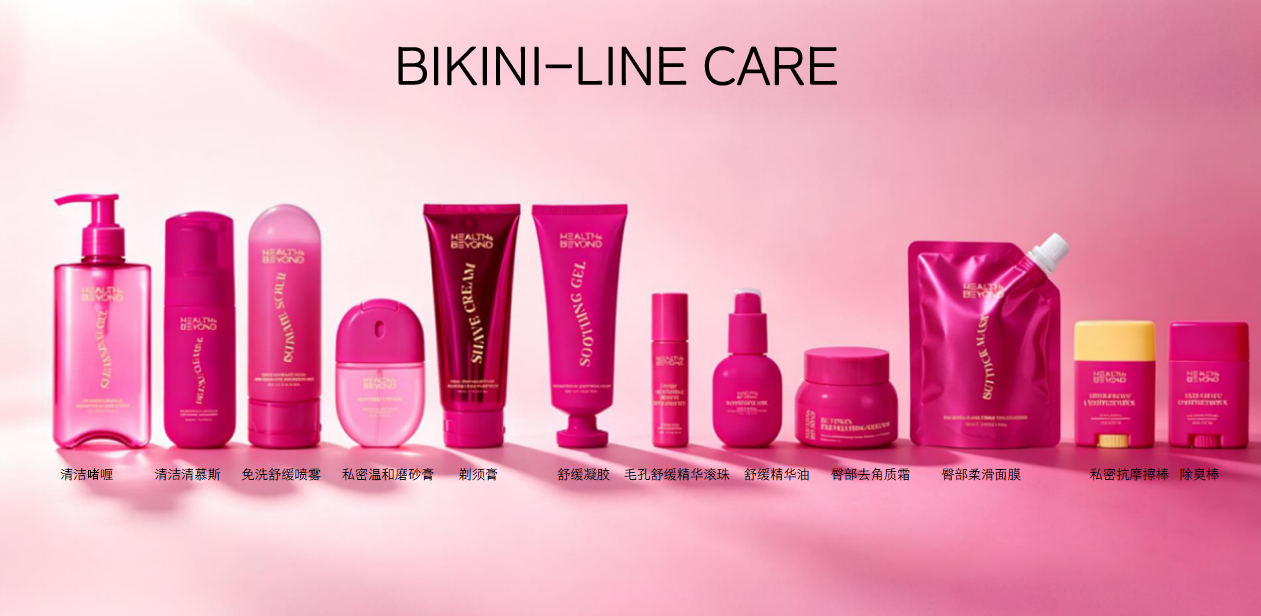 Серия средств по уходу за бикини Bikini Care Series